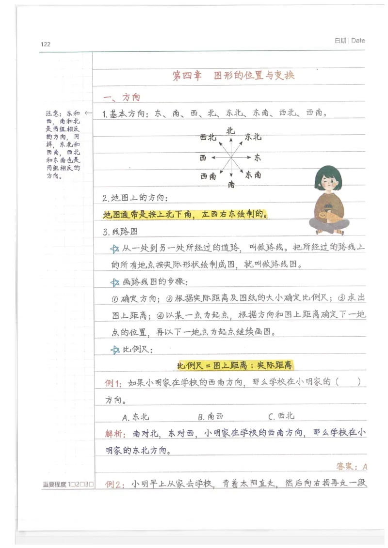 小学学霸笔记-数学_26春四年级上下册人教版_四上英语合集人教版PEP英语四年级上册新教材（教学视频+课件+动画+音频+练习+教案）_17练习资料_小学英语（预习复习资料大礼包）
