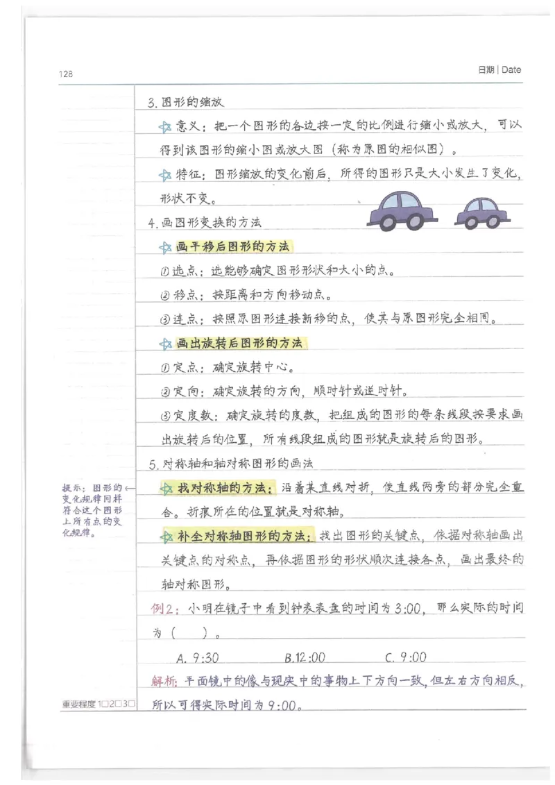 小学学霸笔记-数学_26春四年级上下册人教版_四上英语合集人教版PEP英语四年级上册新教材（教学视频+课件+动画+音频+练习+教案）_17练习资料_小学英语（预习复习资料大礼包）