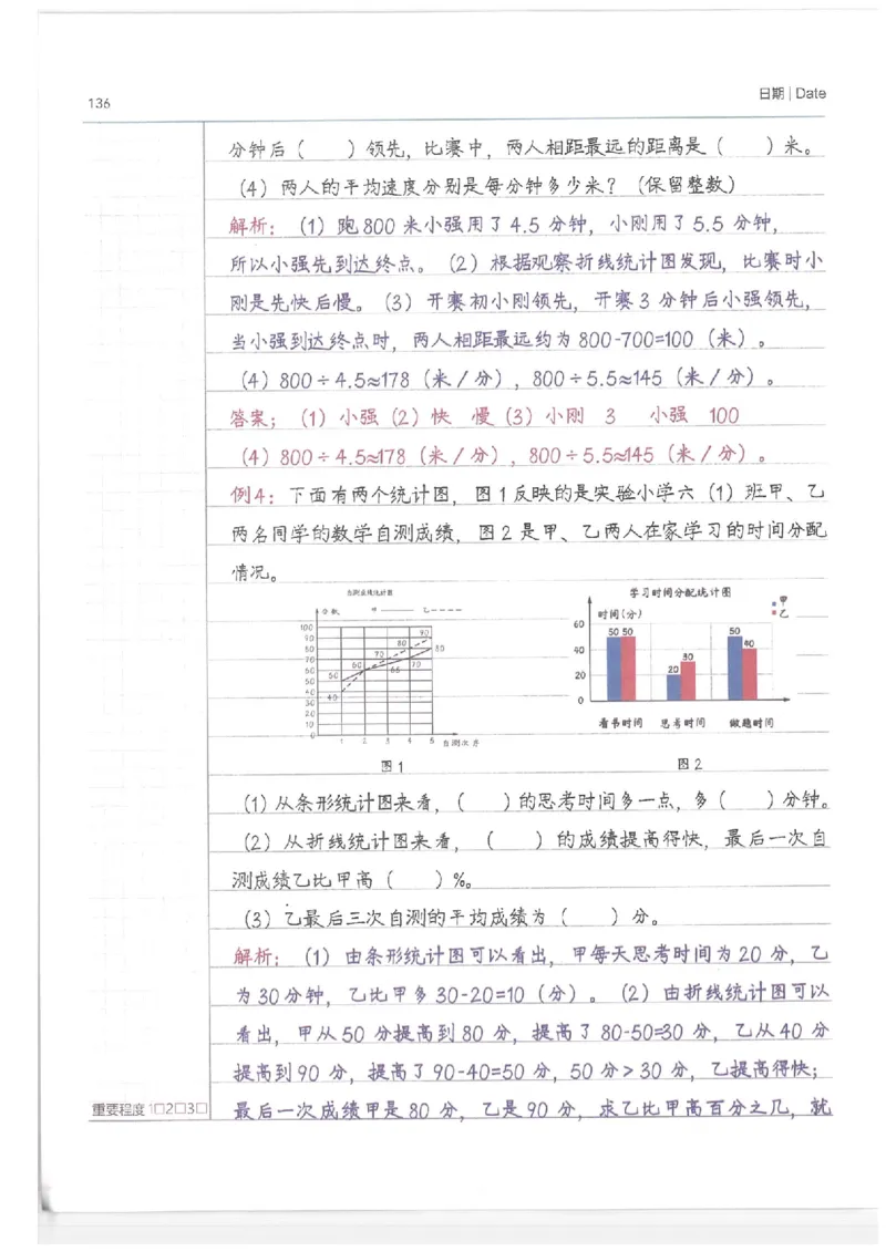 小学学霸笔记-数学_26春四年级上下册人教版_四上英语合集人教版PEP英语四年级上册新教材（教学视频+课件+动画+音频+练习+教案）_17练习资料_小学英语（预习复习资料大礼包）