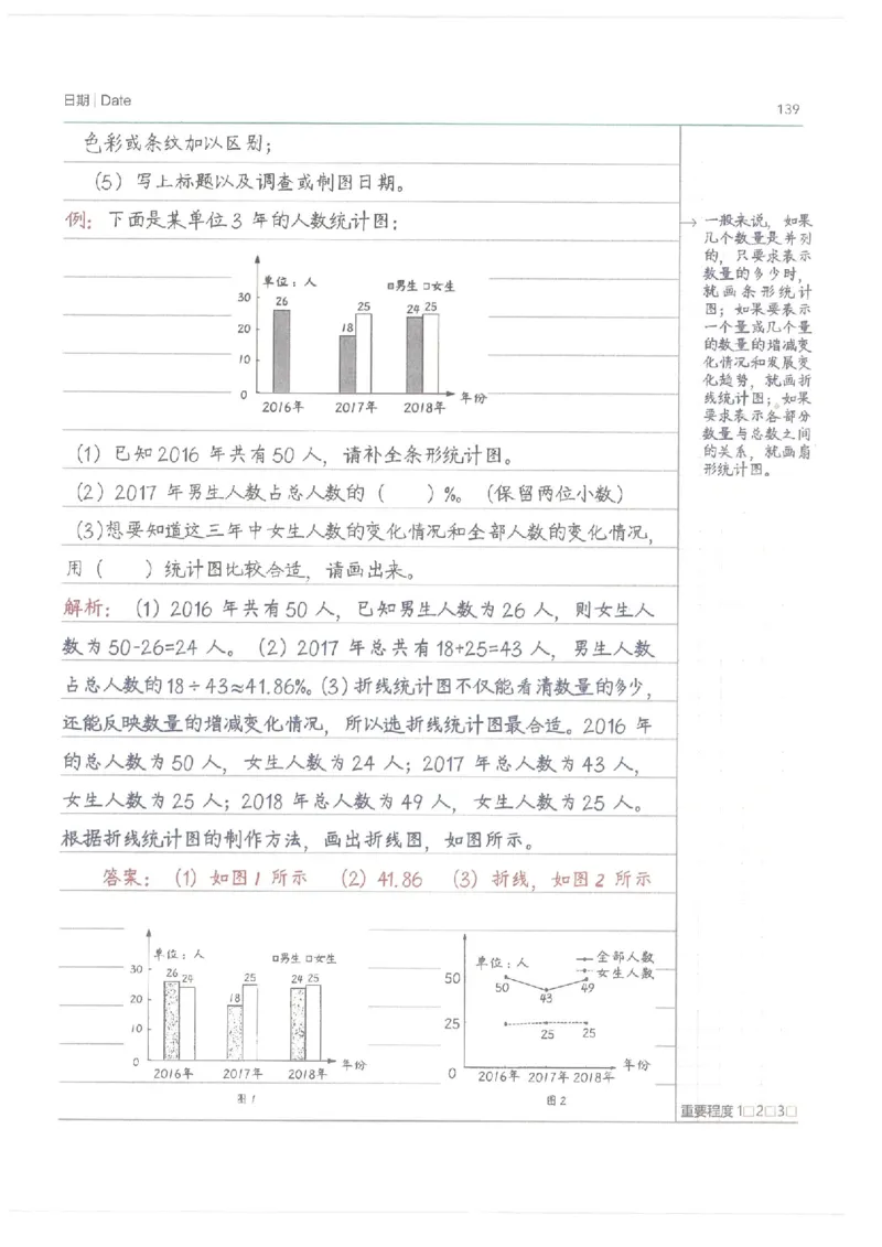 小学学霸笔记-数学_26春四年级上下册人教版_四上英语合集人教版PEP英语四年级上册新教材（教学视频+课件+动画+音频+练习+教案）_17练习资料_小学英语（预习复习资料大礼包）