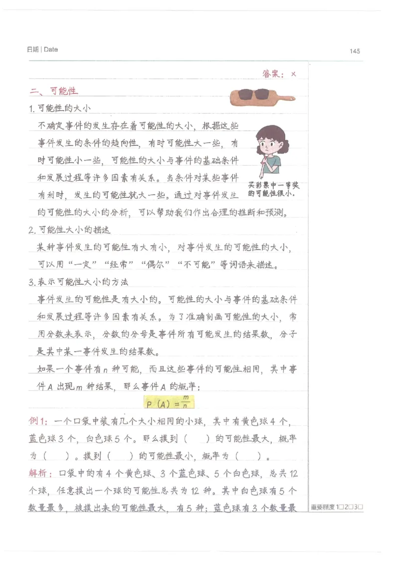 小学学霸笔记-数学_26春四年级上下册人教版_四上英语合集人教版PEP英语四年级上册新教材（教学视频+课件+动画+音频+练习+教案）_17练习资料_小学英语（预习复习资料大礼包）