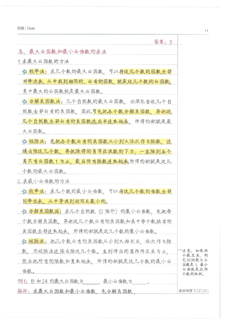 小学学霸笔记-数学_26春四年级上下册人教版_四上英语合集人教版PEP英语四年级上册新教材（教学视频+课件+动画+音频+练习+教案）_17练习资料_小学英语（预习复习资料大礼包）