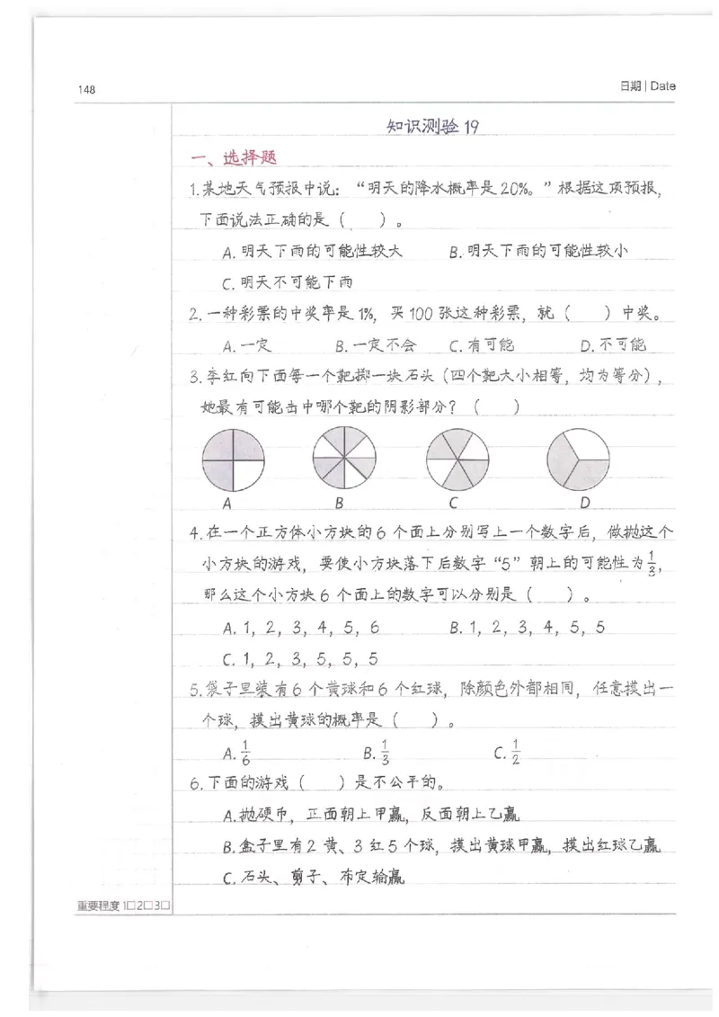 小学学霸笔记-数学_26春四年级上下册人教版_四上英语合集人教版PEP英语四年级上册新教材（教学视频+课件+动画+音频+练习+教案）_17练习资料_小学英语（预习复习资料大礼包）