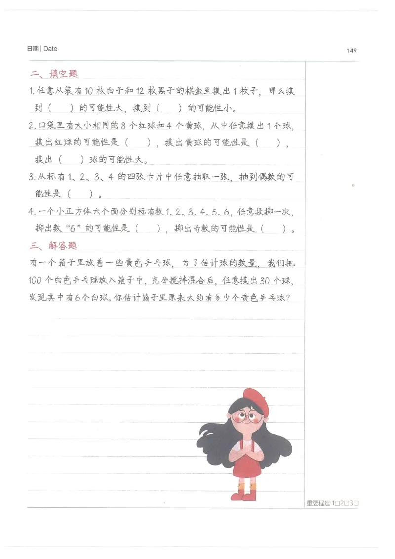 小学学霸笔记-数学_26春四年级上下册人教版_四上英语合集人教版PEP英语四年级上册新教材（教学视频+课件+动画+音频+练习+教案）_17练习资料_小学英语（预习复习资料大礼包）