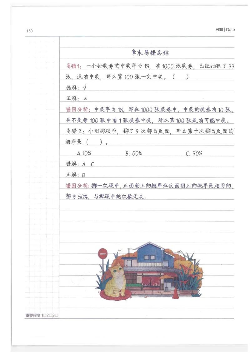 小学学霸笔记-数学_26春四年级上下册人教版_四上英语合集人教版PEP英语四年级上册新教材（教学视频+课件+动画+音频+练习+教案）_17练习资料_小学英语（预习复习资料大礼包）