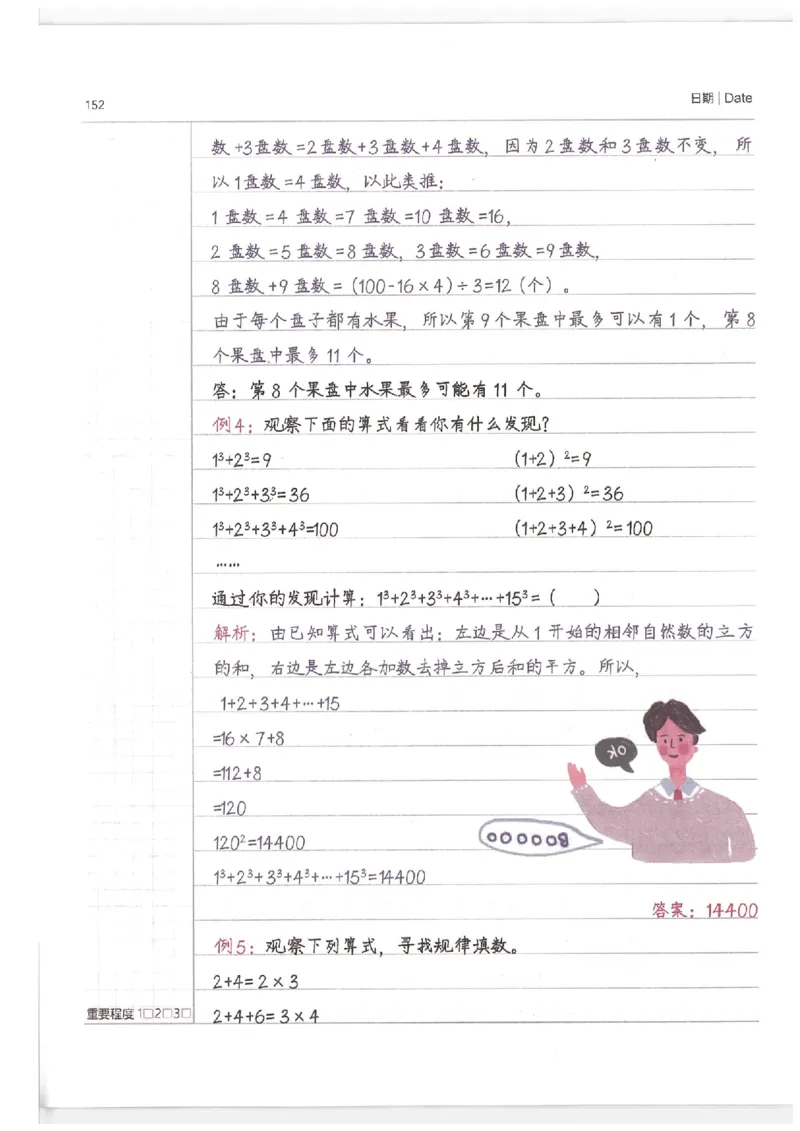 小学学霸笔记-数学_26春四年级上下册人教版_四上英语合集人教版PEP英语四年级上册新教材（教学视频+课件+动画+音频+练习+教案）_17练习资料_小学英语（预习复习资料大礼包）