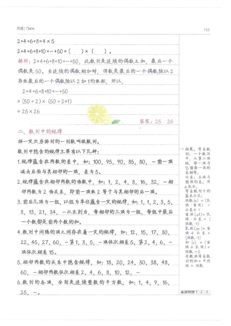 小学学霸笔记-数学_26春四年级上下册人教版_四上英语合集人教版PEP英语四年级上册新教材（教学视频+课件+动画+音频+练习+教案）_17练习资料_小学英语（预习复习资料大礼包）