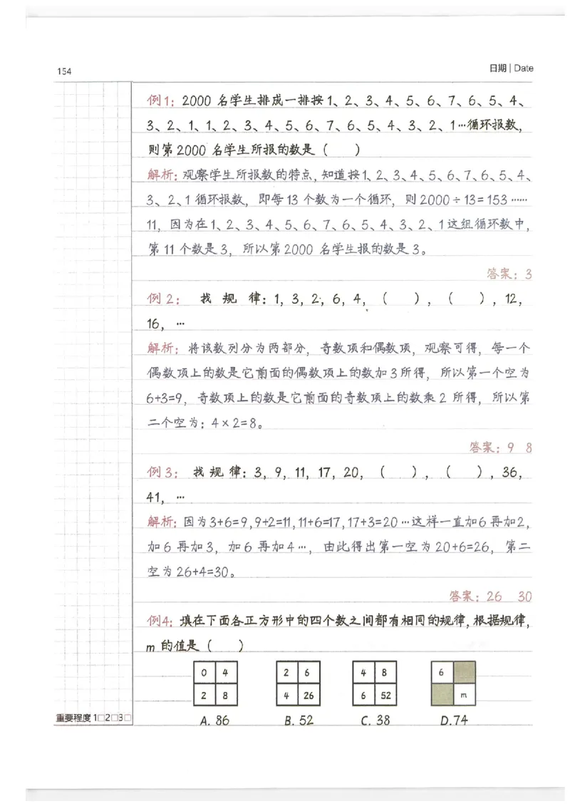 小学学霸笔记-数学_26春四年级上下册人教版_四上英语合集人教版PEP英语四年级上册新教材（教学视频+课件+动画+音频+练习+教案）_17练习资料_小学英语（预习复习资料大礼包）