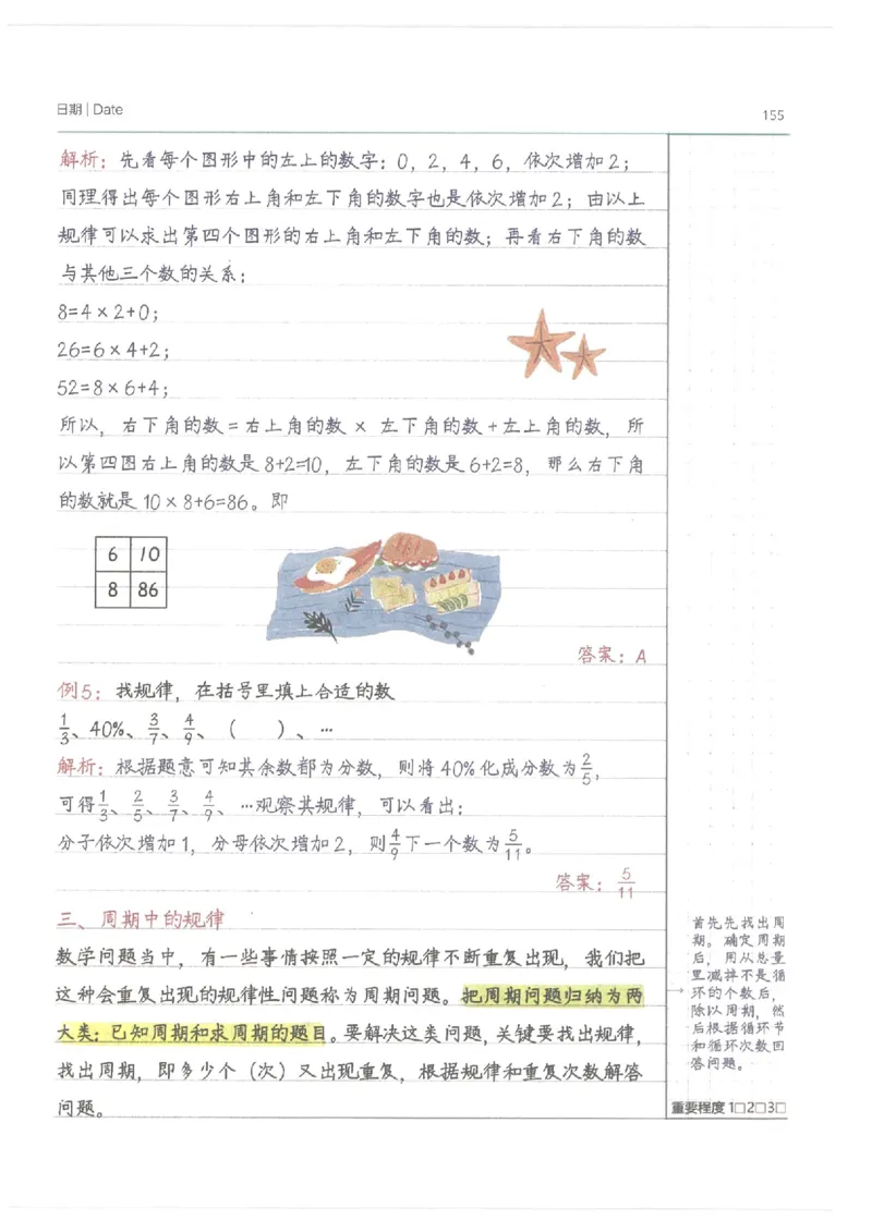 小学学霸笔记-数学_26春四年级上下册人教版_四上英语合集人教版PEP英语四年级上册新教材（教学视频+课件+动画+音频+练习+教案）_17练习资料_小学英语（预习复习资料大礼包）