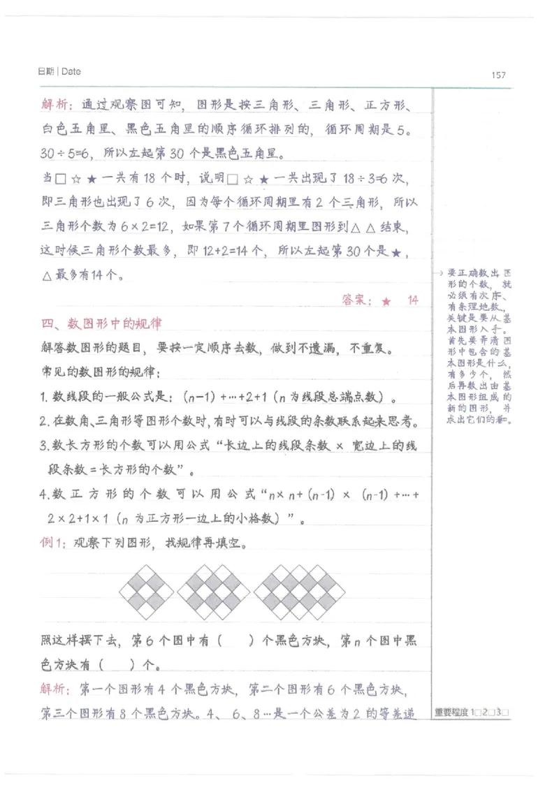 小学学霸笔记-数学_26春四年级上下册人教版_四上英语合集人教版PEP英语四年级上册新教材（教学视频+课件+动画+音频+练习+教案）_17练习资料_小学英语（预习复习资料大礼包）