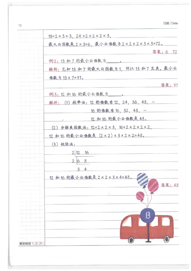 小学学霸笔记-数学_26春四年级上下册人教版_四上英语合集人教版PEP英语四年级上册新教材（教学视频+课件+动画+音频+练习+教案）_17练习资料_小学英语（预习复习资料大礼包）