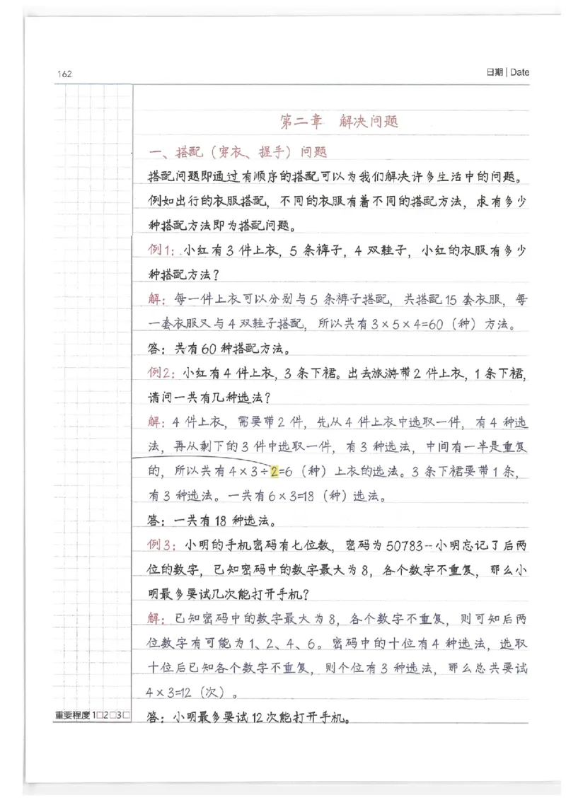 小学学霸笔记-数学_26春四年级上下册人教版_四上英语合集人教版PEP英语四年级上册新教材（教学视频+课件+动画+音频+练习+教案）_17练习资料_小学英语（预习复习资料大礼包）