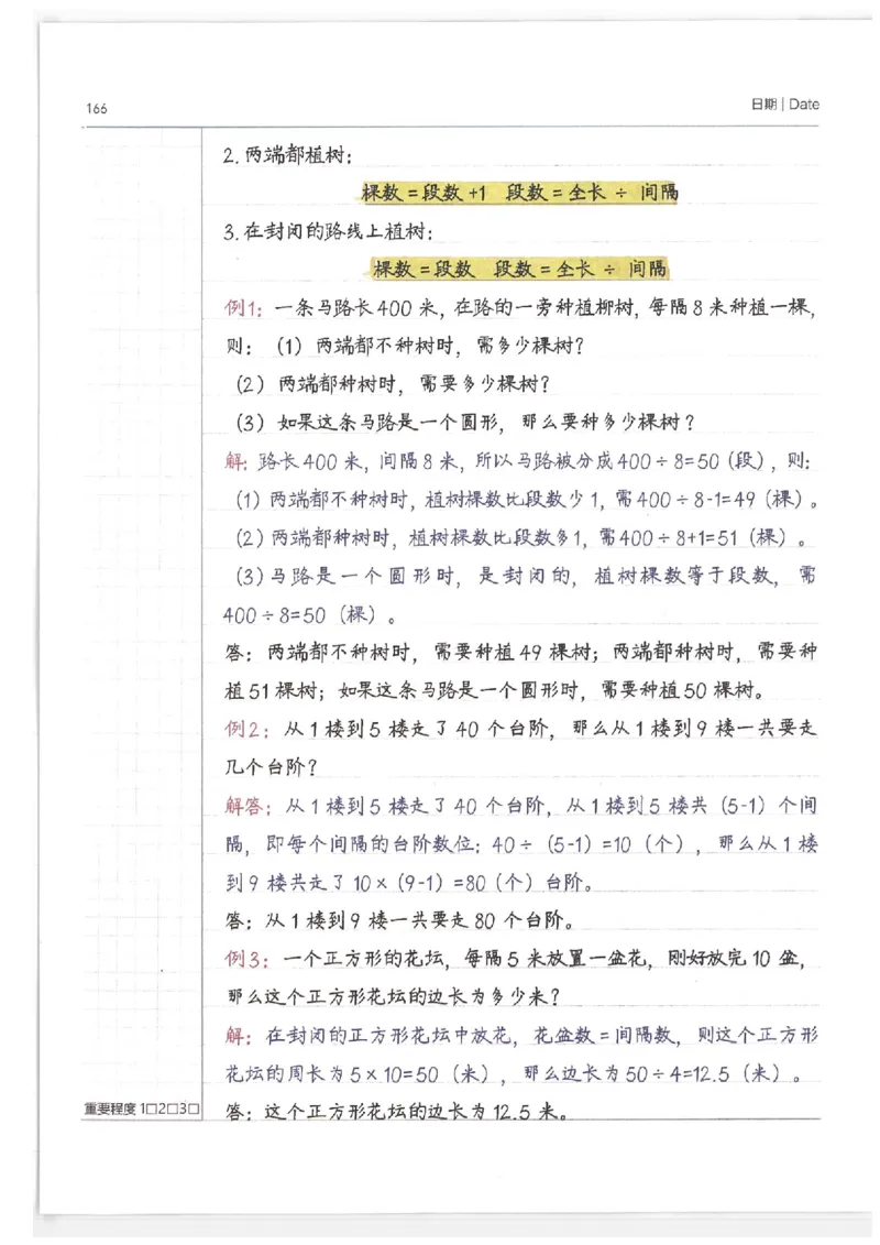 小学学霸笔记-数学_26春四年级上下册人教版_四上英语合集人教版PEP英语四年级上册新教材（教学视频+课件+动画+音频+练习+教案）_17练习资料_小学英语（预习复习资料大礼包）