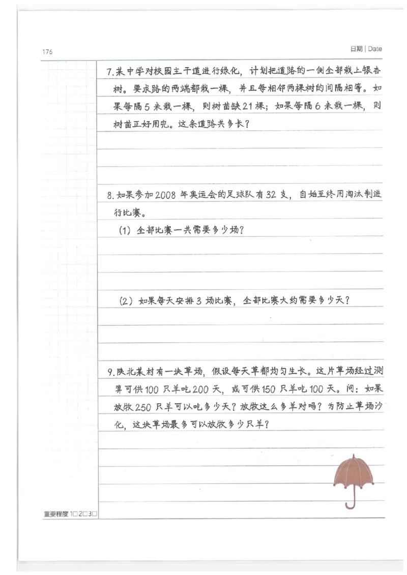 小学学霸笔记-数学_26春四年级上下册人教版_四上英语合集人教版PEP英语四年级上册新教材（教学视频+课件+动画+音频+练习+教案）_17练习资料_小学英语（预习复习资料大礼包）