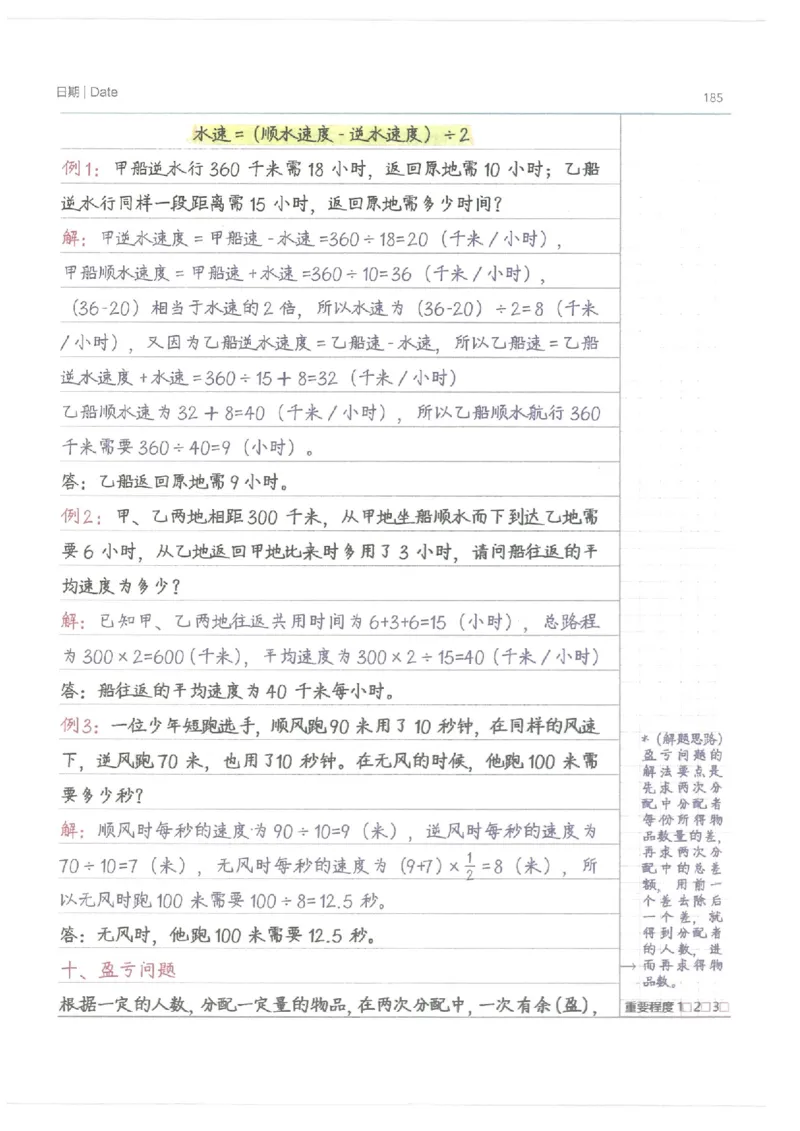 小学学霸笔记-数学_26春四年级上下册人教版_四上英语合集人教版PEP英语四年级上册新教材（教学视频+课件+动画+音频+练习+教案）_17练习资料_小学英语（预习复习资料大礼包）