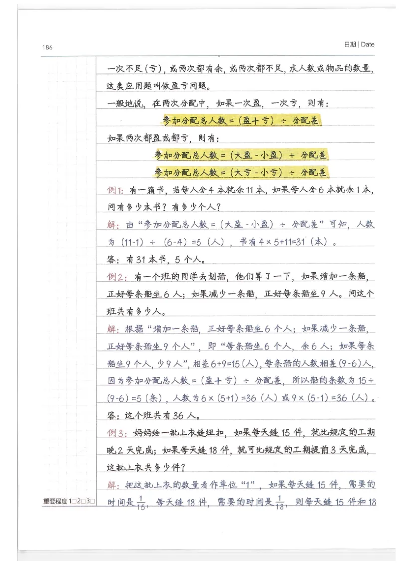 小学学霸笔记-数学_26春四年级上下册人教版_四上英语合集人教版PEP英语四年级上册新教材（教学视频+课件+动画+音频+练习+教案）_17练习资料_小学英语（预习复习资料大礼包）