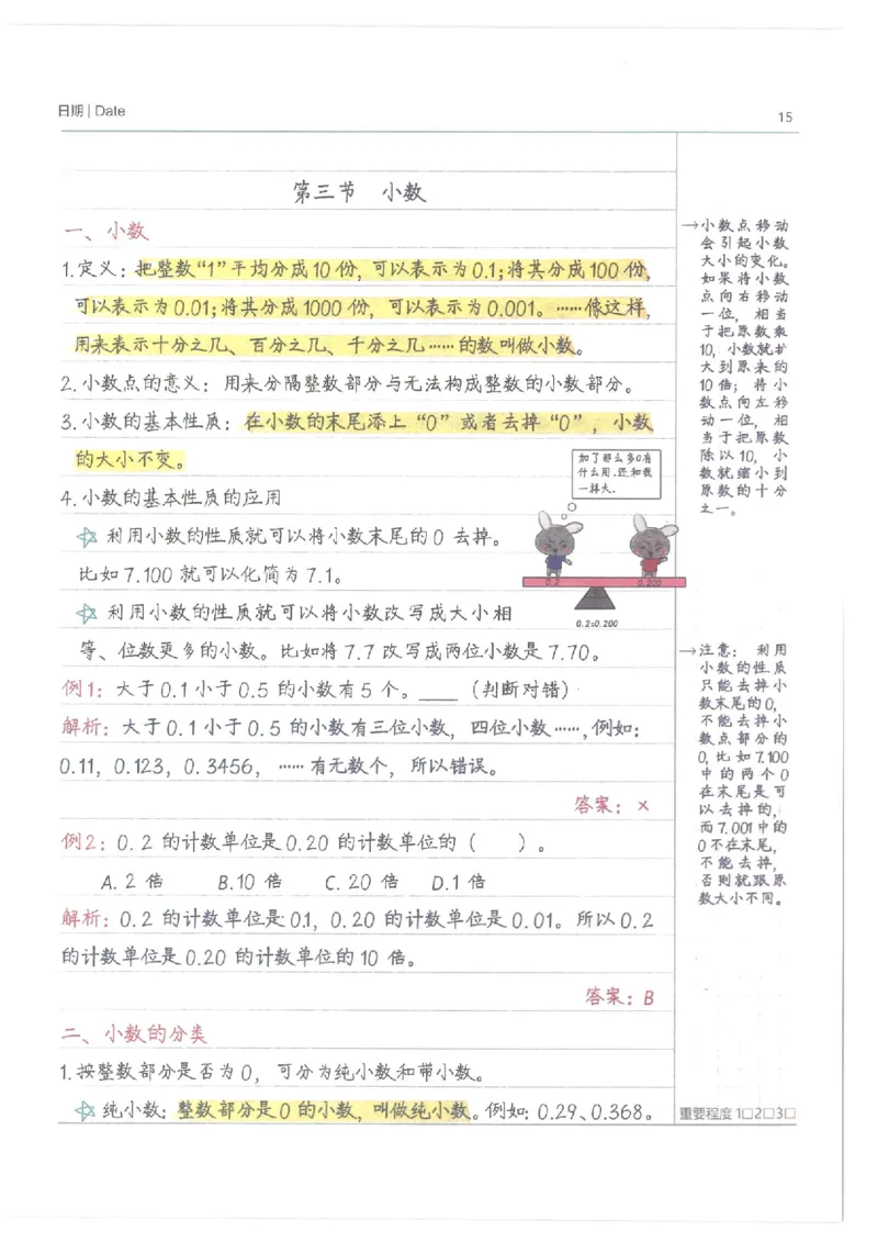 小学学霸笔记-数学_26春四年级上下册人教版_四上英语合集人教版PEP英语四年级上册新教材（教学视频+课件+动画+音频+练习+教案）_17练习资料_小学英语（预习复习资料大礼包）