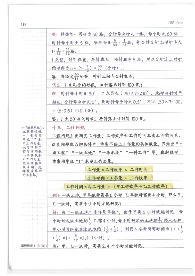 小学学霸笔记-数学_26春四年级上下册人教版_四上英语合集人教版PEP英语四年级上册新教材（教学视频+课件+动画+音频+练习+教案）_17练习资料_小学英语（预习复习资料大礼包）