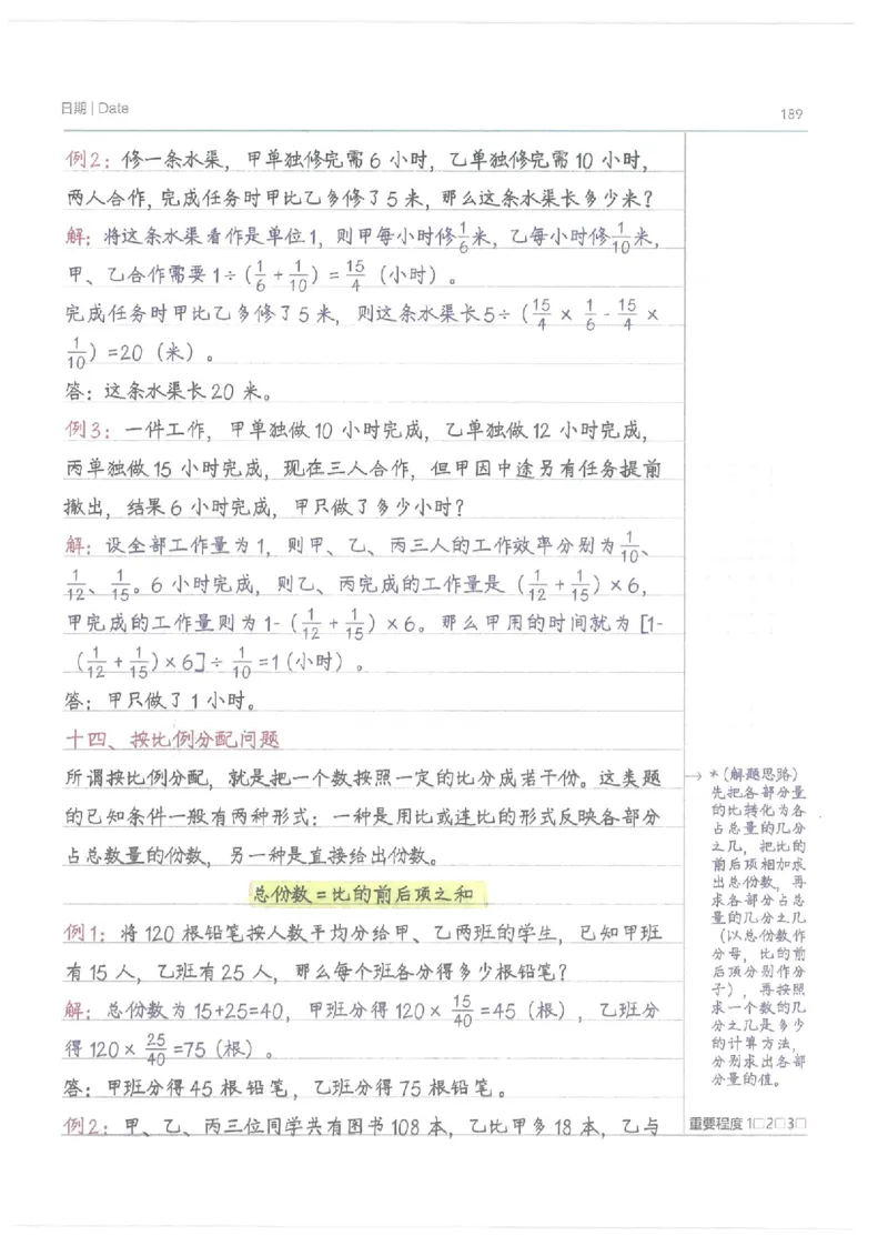 小学学霸笔记-数学_26春四年级上下册人教版_四上英语合集人教版PEP英语四年级上册新教材（教学视频+课件+动画+音频+练习+教案）_17练习资料_小学英语（预习复习资料大礼包）