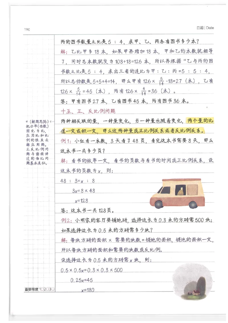 小学学霸笔记-数学_26春四年级上下册人教版_四上英语合集人教版PEP英语四年级上册新教材（教学视频+课件+动画+音频+练习+教案）_17练习资料_小学英语（预习复习资料大礼包）