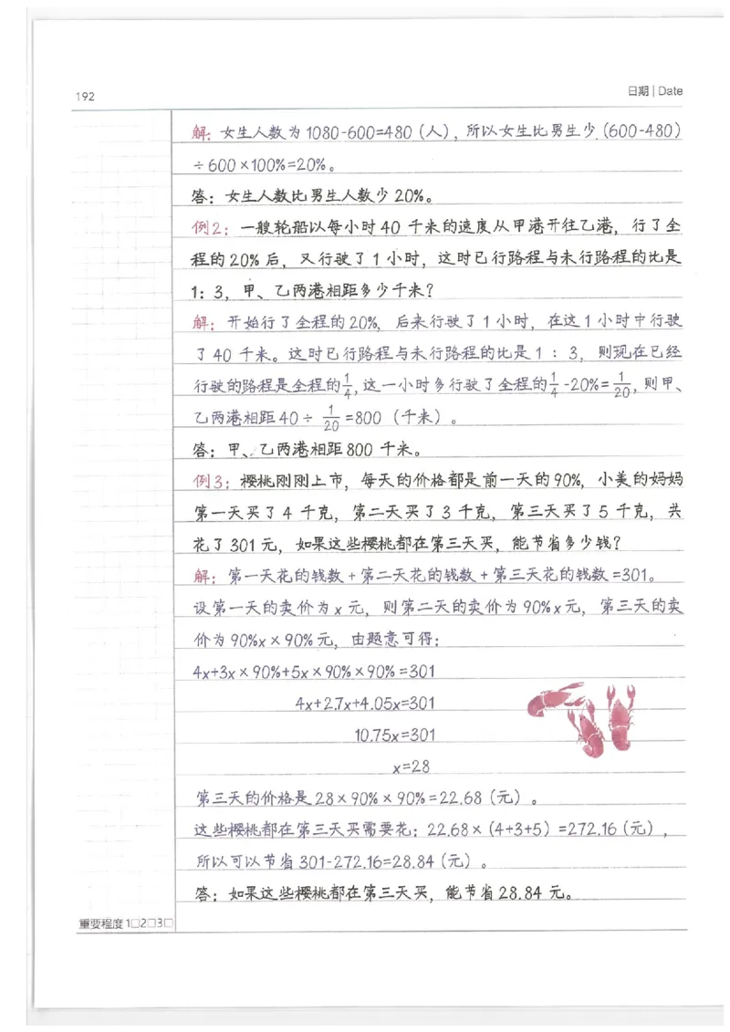 小学学霸笔记-数学_26春四年级上下册人教版_四上英语合集人教版PEP英语四年级上册新教材（教学视频+课件+动画+音频+练习+教案）_17练习资料_小学英语（预习复习资料大礼包）