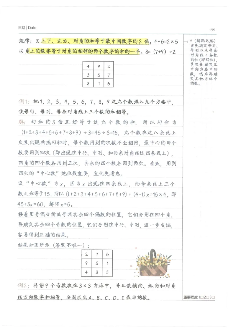 小学学霸笔记-数学_26春四年级上下册人教版_四上英语合集人教版PEP英语四年级上册新教材（教学视频+课件+动画+音频+练习+教案）_17练习资料_小学英语（预习复习资料大礼包）