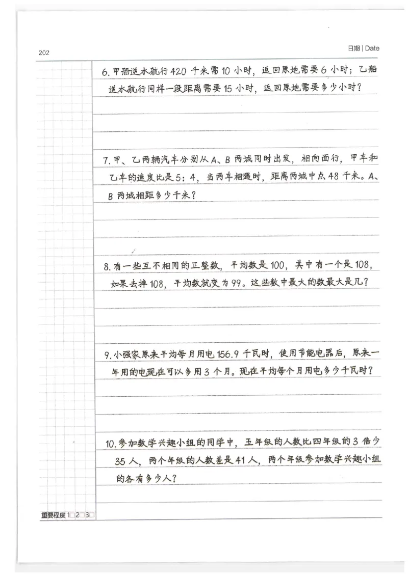 小学学霸笔记-数学_26春四年级上下册人教版_四上英语合集人教版PEP英语四年级上册新教材（教学视频+课件+动画+音频+练习+教案）_17练习资料_小学英语（预习复习资料大礼包）