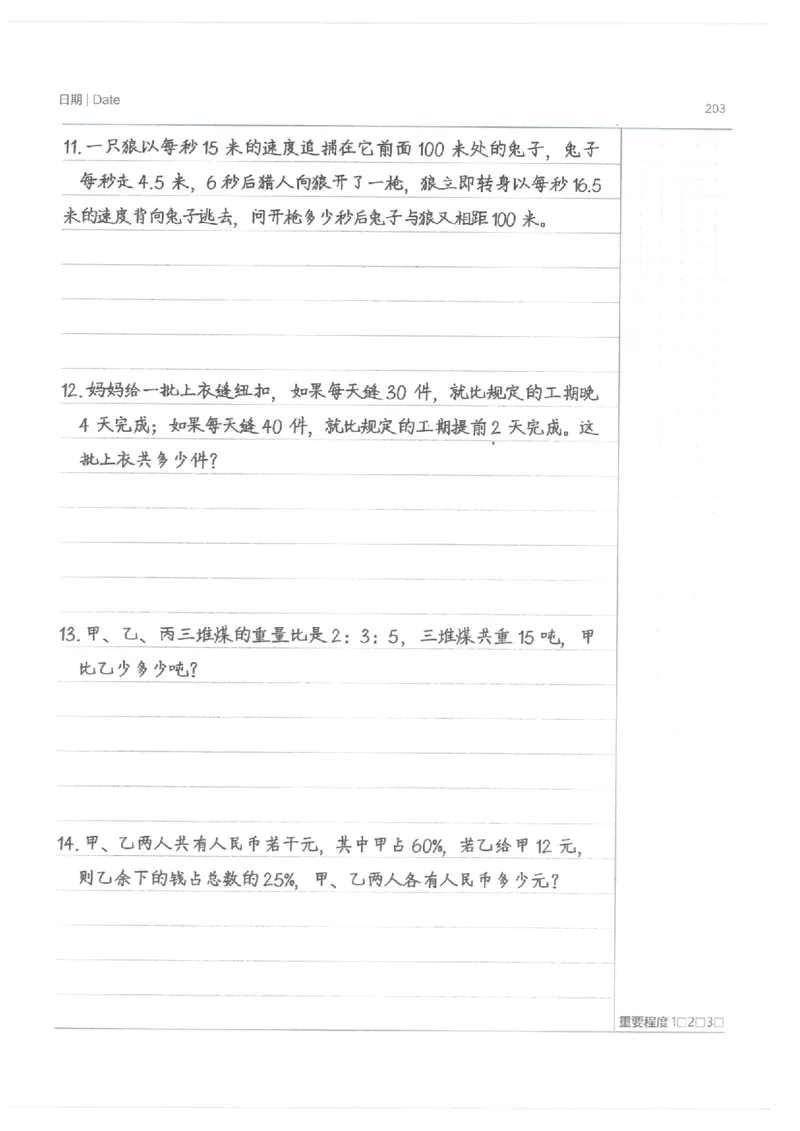 小学学霸笔记-数学_26春四年级上下册人教版_四上英语合集人教版PEP英语四年级上册新教材（教学视频+课件+动画+音频+练习+教案）_17练习资料_小学英语（预习复习资料大礼包）