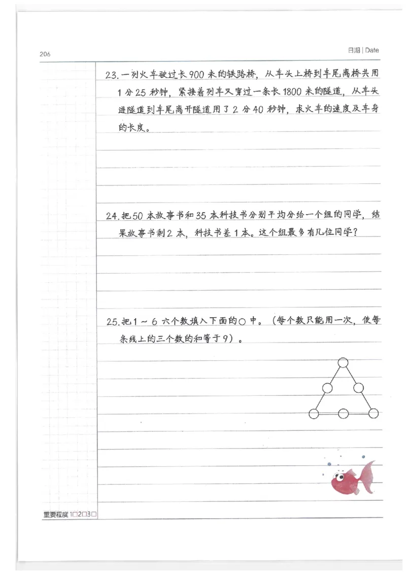 小学学霸笔记-数学_26春四年级上下册人教版_四上英语合集人教版PEP英语四年级上册新教材（教学视频+课件+动画+音频+练习+教案）_17练习资料_小学英语（预习复习资料大礼包）