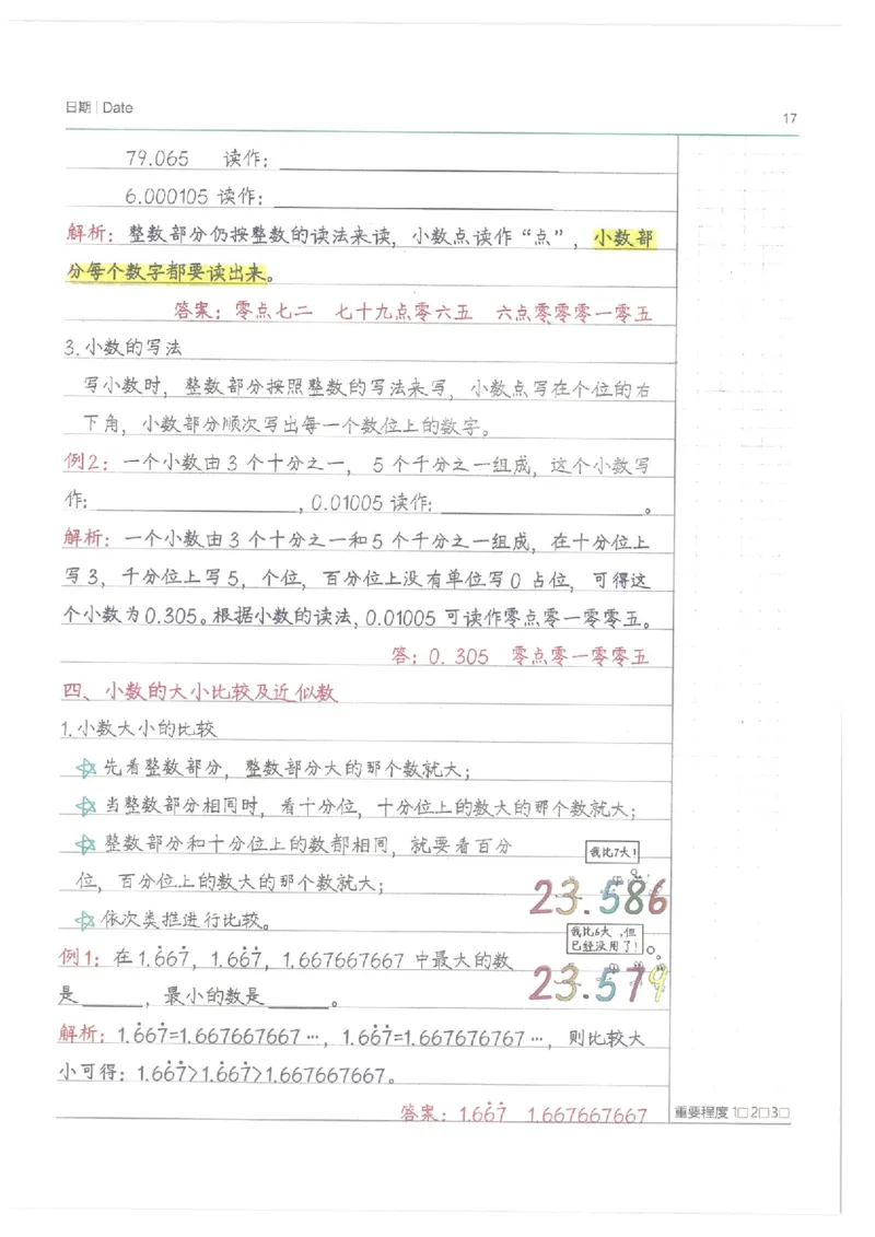 小学学霸笔记-数学_26春四年级上下册人教版_四上英语合集人教版PEP英语四年级上册新教材（教学视频+课件+动画+音频+练习+教案）_17练习资料_小学英语（预习复习资料大礼包）