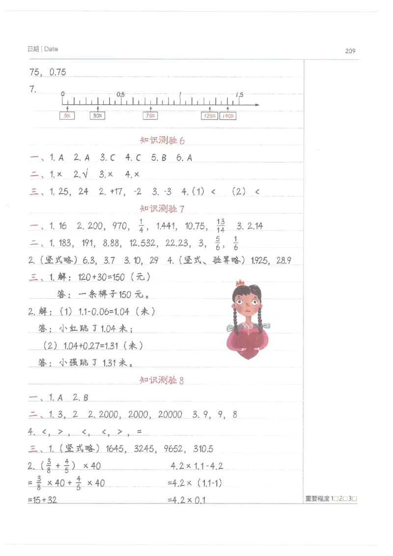 小学学霸笔记-数学_26春四年级上下册人教版_四上英语合集人教版PEP英语四年级上册新教材（教学视频+课件+动画+音频+练习+教案）_17练习资料_小学英语（预习复习资料大礼包）