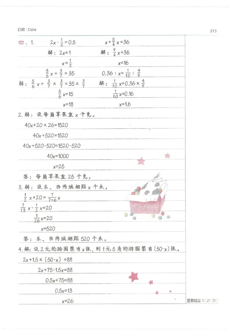 小学学霸笔记-数学_26春四年级上下册人教版_四上英语合集人教版PEP英语四年级上册新教材（教学视频+课件+动画+音频+练习+教案）_17练习资料_小学英语（预习复习资料大礼包）