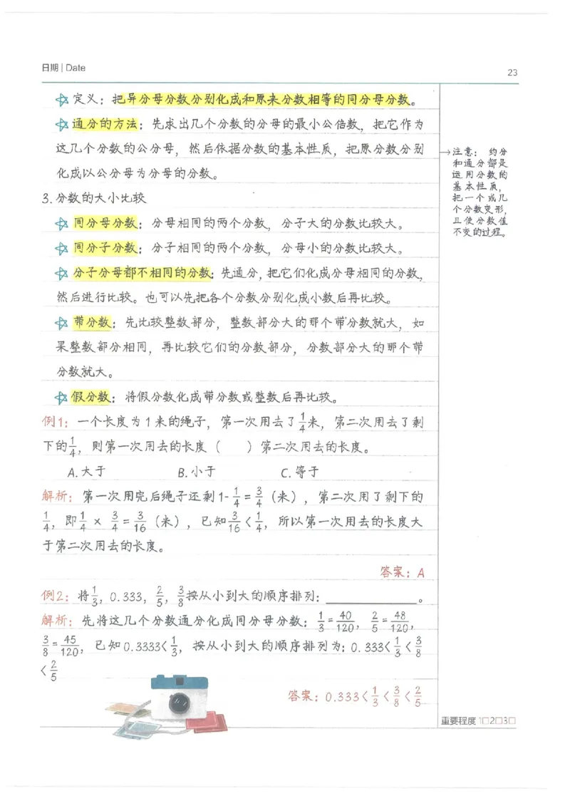 小学学霸笔记-数学_26春四年级上下册人教版_四上英语合集人教版PEP英语四年级上册新教材（教学视频+课件+动画+音频+练习+教案）_17练习资料_小学英语（预习复习资料大礼包）