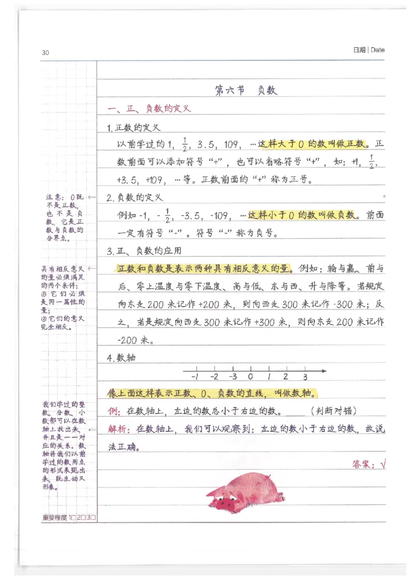 小学学霸笔记-数学_26春四年级上下册人教版_四上英语合集人教版PEP英语四年级上册新教材（教学视频+课件+动画+音频+练习+教案）_17练习资料_小学英语（预习复习资料大礼包）