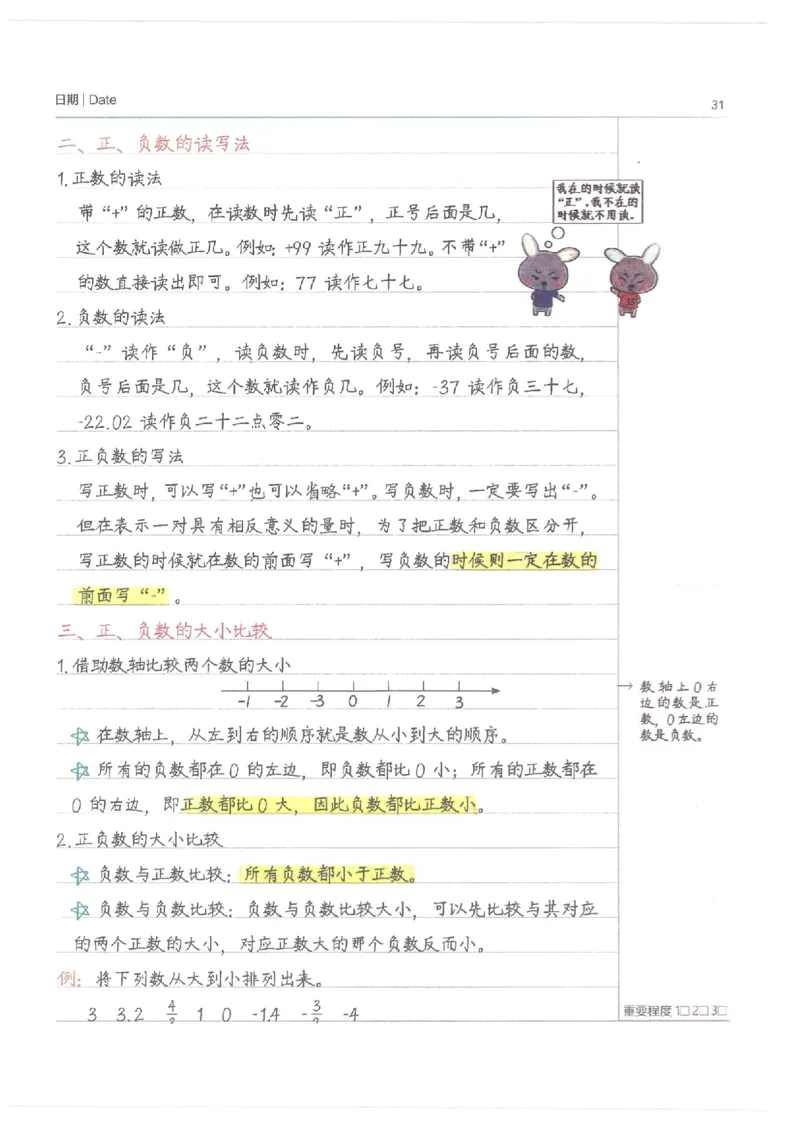 小学学霸笔记-数学_26春四年级上下册人教版_四上英语合集人教版PEP英语四年级上册新教材（教学视频+课件+动画+音频+练习+教案）_17练习资料_小学英语（预习复习资料大礼包）