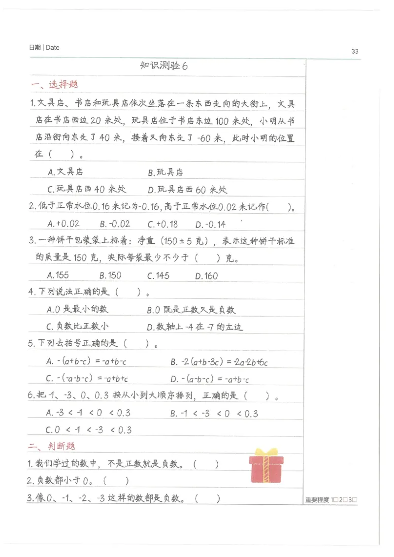 小学学霸笔记-数学_26春四年级上下册人教版_四上英语合集人教版PEP英语四年级上册新教材（教学视频+课件+动画+音频+练习+教案）_17练习资料_小学英语（预习复习资料大礼包）