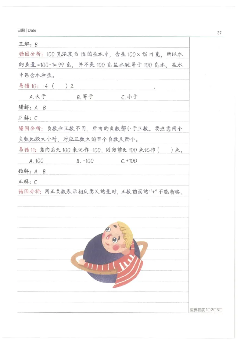 小学学霸笔记-数学_26春四年级上下册人教版_四上英语合集人教版PEP英语四年级上册新教材（教学视频+课件+动画+音频+练习+教案）_17练习资料_小学英语（预习复习资料大礼包）