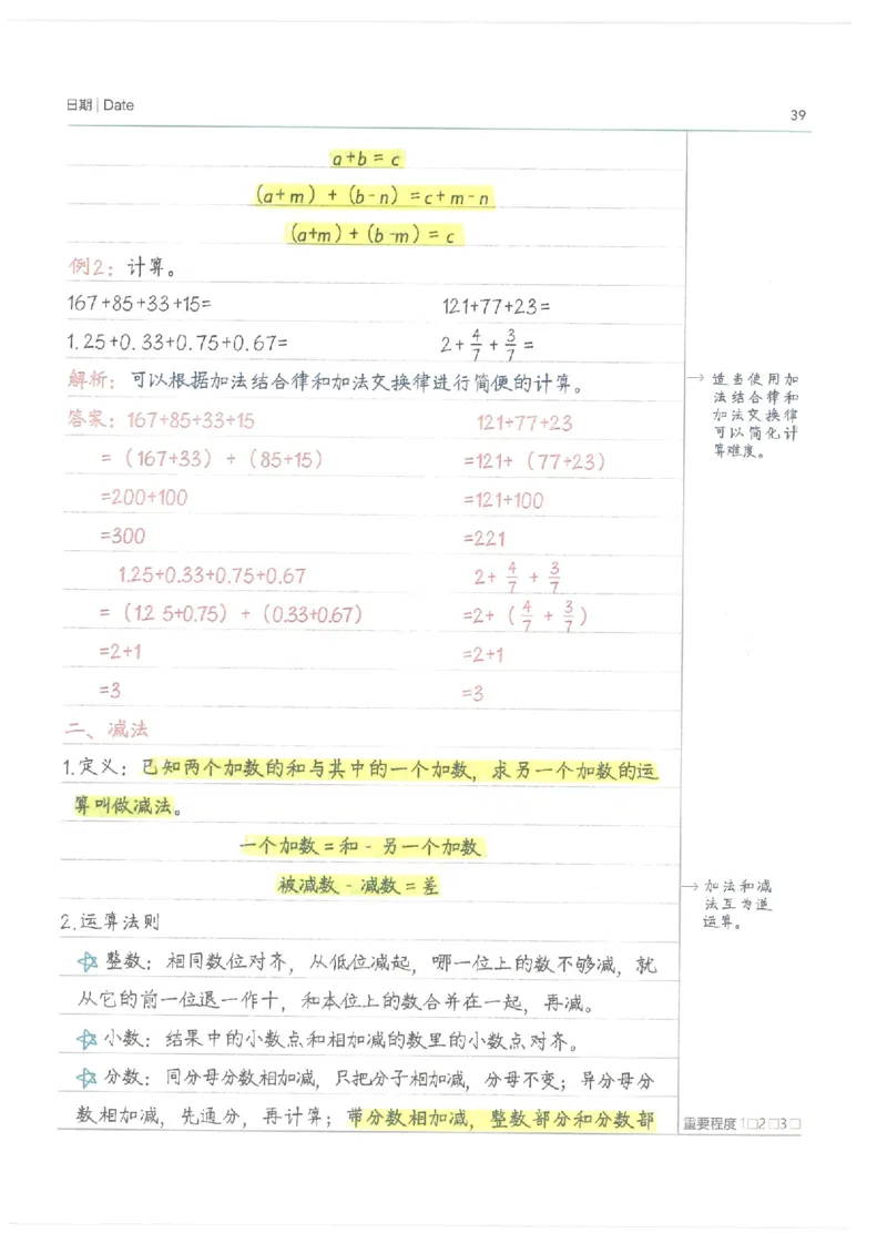小学学霸笔记-数学_26春四年级上下册人教版_四上英语合集人教版PEP英语四年级上册新教材（教学视频+课件+动画+音频+练习+教案）_17练习资料_小学英语（预习复习资料大礼包）