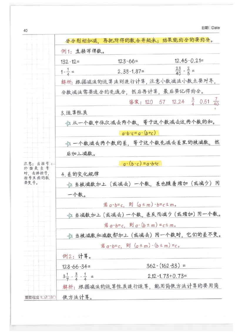 小学学霸笔记-数学_26春四年级上下册人教版_四上英语合集人教版PEP英语四年级上册新教材（教学视频+课件+动画+音频+练习+教案）_17练习资料_小学英语（预习复习资料大礼包）