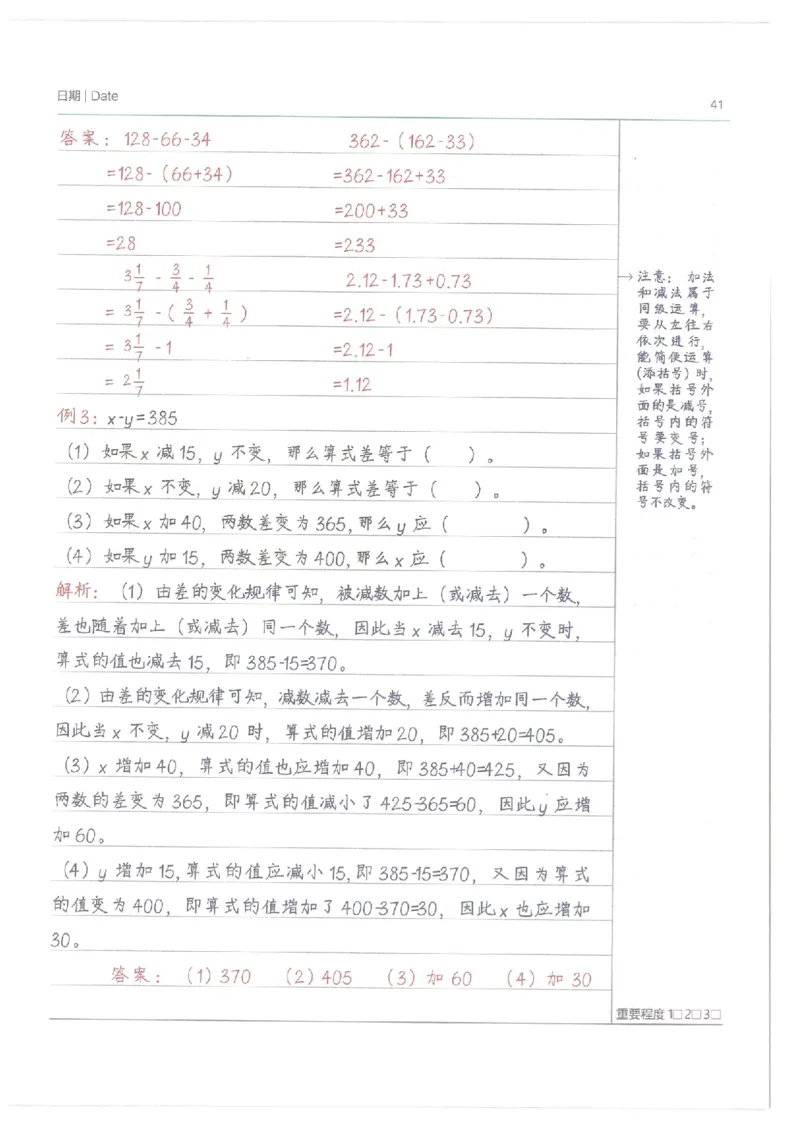 小学学霸笔记-数学_26春四年级上下册人教版_四上英语合集人教版PEP英语四年级上册新教材（教学视频+课件+动画+音频+练习+教案）_17练习资料_小学英语（预习复习资料大礼包）