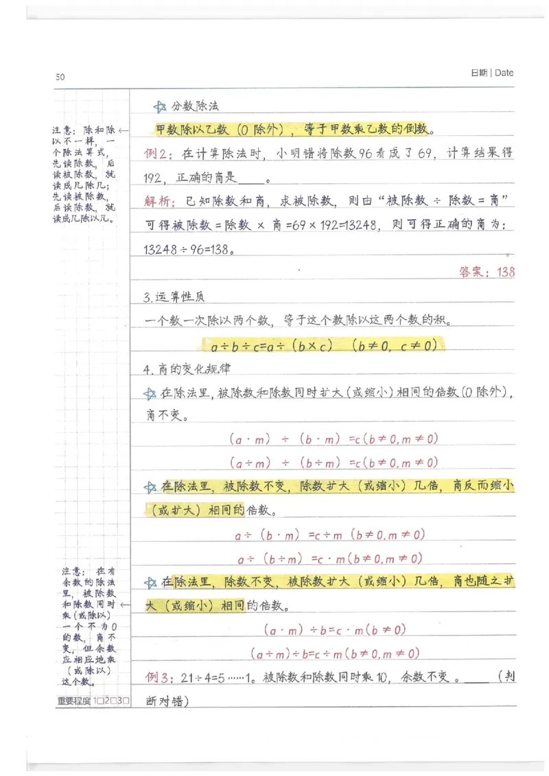 小学学霸笔记-数学_26春四年级上下册人教版_四上英语合集人教版PEP英语四年级上册新教材（教学视频+课件+动画+音频+练习+教案）_17练习资料_小学英语（预习复习资料大礼包）