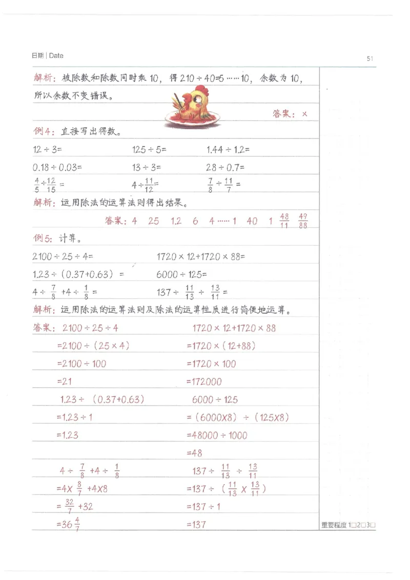 小学学霸笔记-数学_26春四年级上下册人教版_四上英语合集人教版PEP英语四年级上册新教材（教学视频+课件+动画+音频+练习+教案）_17练习资料_小学英语（预习复习资料大礼包）