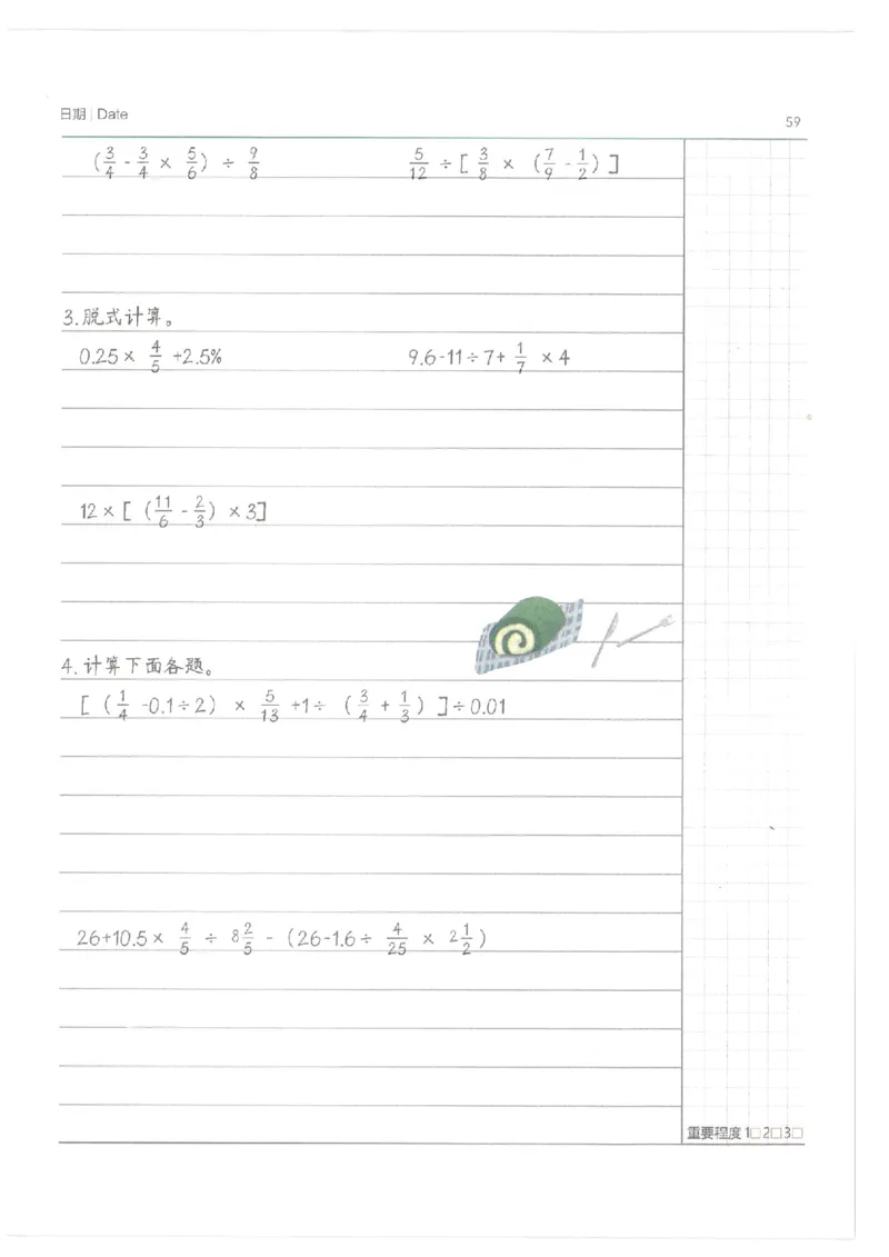 小学学霸笔记-数学_26春四年级上下册人教版_四上英语合集人教版PEP英语四年级上册新教材（教学视频+课件+动画+音频+练习+教案）_17练习资料_小学英语（预习复习资料大礼包）