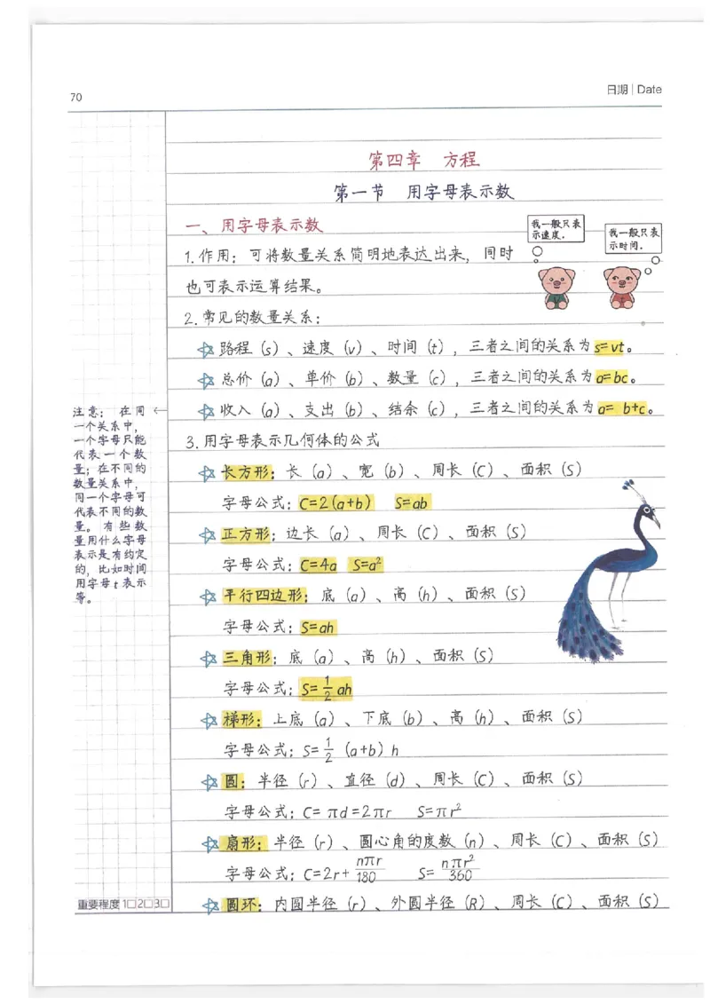 小学学霸笔记-数学_26春四年级上下册人教版_四上英语合集人教版PEP英语四年级上册新教材（教学视频+课件+动画+音频+练习+教案）_17练习资料_小学英语（预习复习资料大礼包）