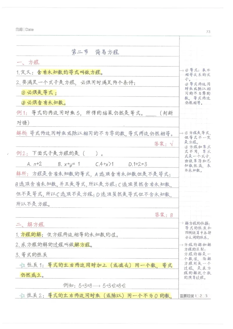 小学学霸笔记-数学_26春四年级上下册人教版_四上英语合集人教版PEP英语四年级上册新教材（教学视频+课件+动画+音频+练习+教案）_17练习资料_小学英语（预习复习资料大礼包）