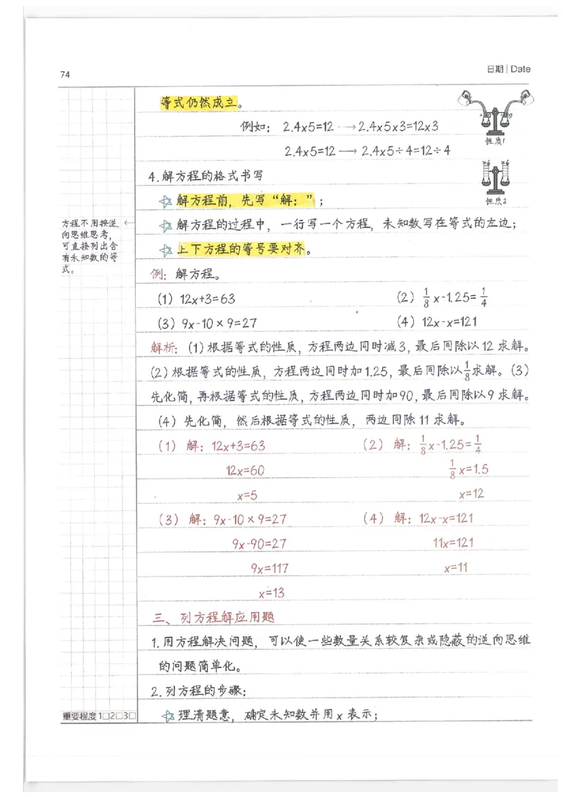 小学学霸笔记-数学_26春四年级上下册人教版_四上英语合集人教版PEP英语四年级上册新教材（教学视频+课件+动画+音频+练习+教案）_17练习资料_小学英语（预习复习资料大礼包）