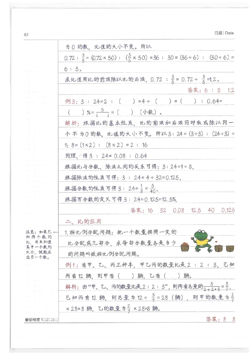 小学学霸笔记-数学_26春四年级上下册人教版_四上英语合集人教版PEP英语四年级上册新教材（教学视频+课件+动画+音频+练习+教案）_17练习资料_小学英语（预习复习资料大礼包）