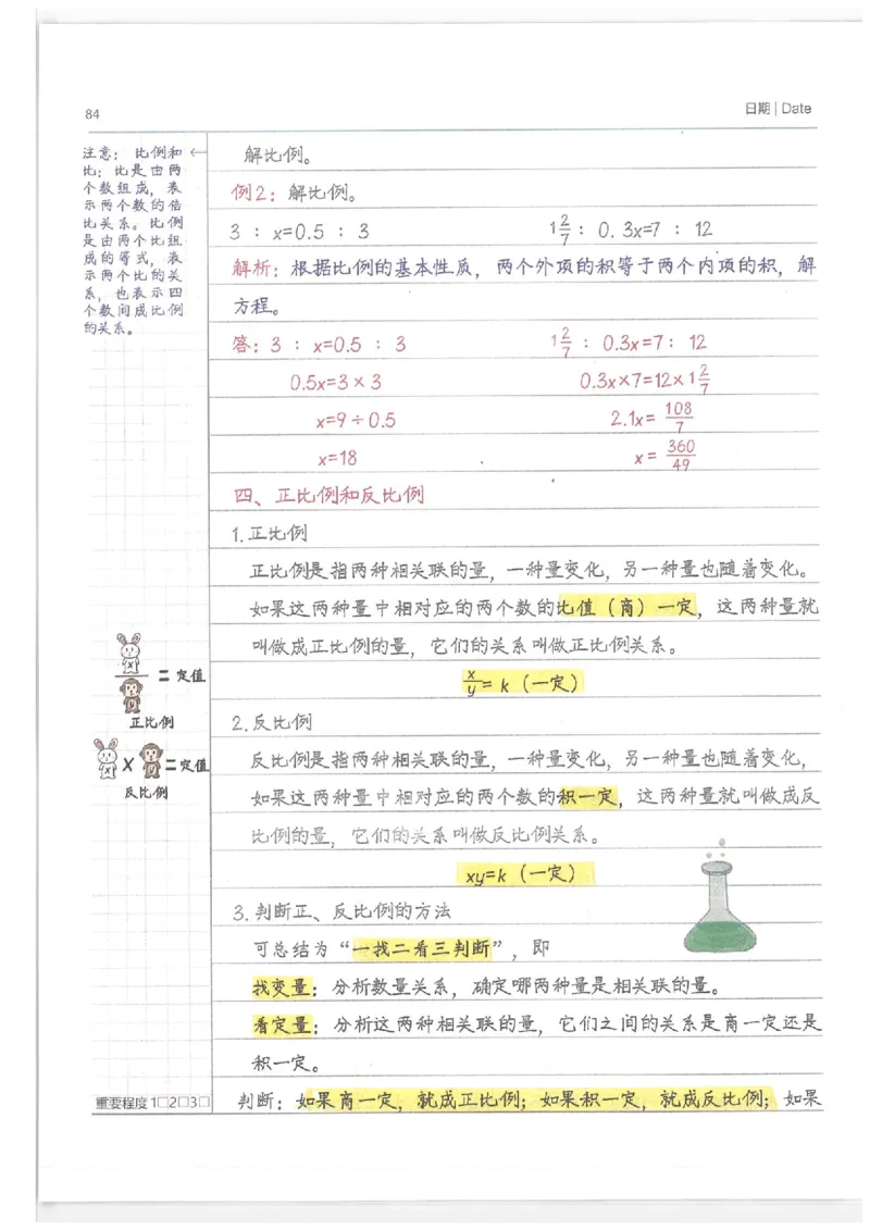 小学学霸笔记-数学_26春四年级上下册人教版_四上英语合集人教版PEP英语四年级上册新教材（教学视频+课件+动画+音频+练习+教案）_17练习资料_小学英语（预习复习资料大礼包）