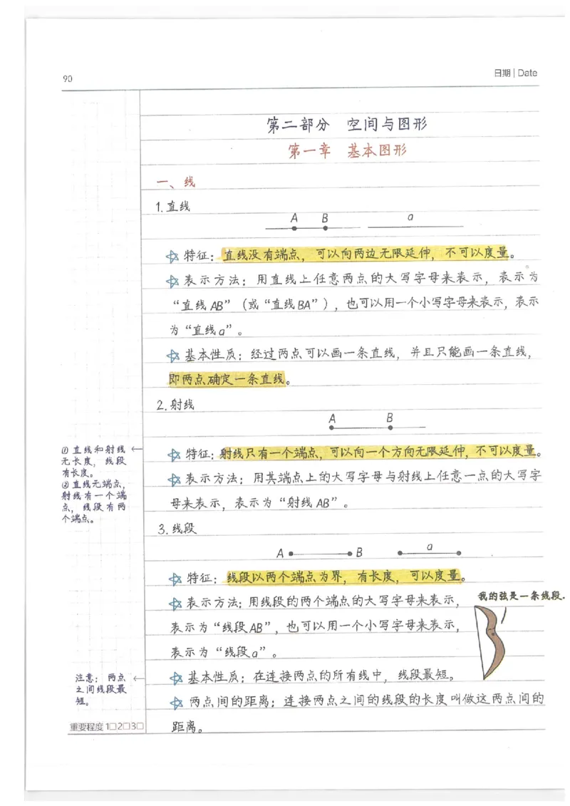 小学学霸笔记-数学_26春四年级上下册人教版_四上英语合集人教版PEP英语四年级上册新教材（教学视频+课件+动画+音频+练习+教案）_17练习资料_小学英语（预习复习资料大礼包）