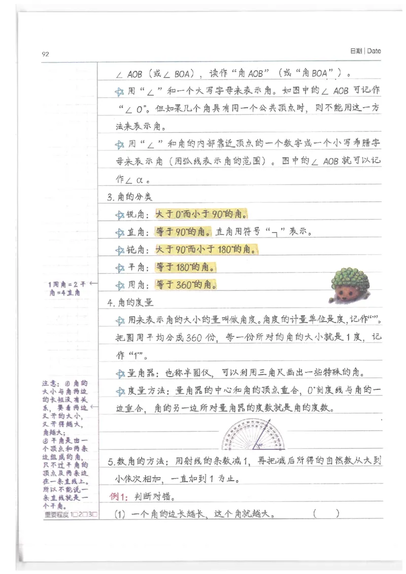 小学学霸笔记-数学_26春四年级上下册人教版_四上英语合集人教版PEP英语四年级上册新教材（教学视频+课件+动画+音频+练习+教案）_17练习资料_小学英语（预习复习资料大礼包）